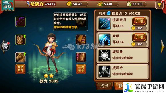 名将曲全武将技能图一览 积极参与游戏内的节日庆典活动