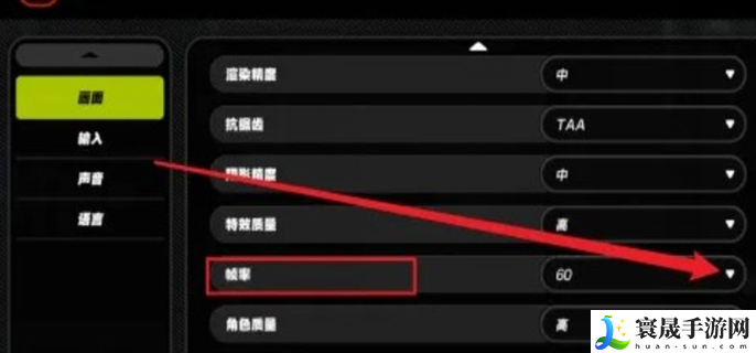 绝区零无限制帧率怎么开启-无限制帧率开启方法