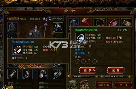 征途手机版装备打造材料获得一览 如何通过任务系统获取高等级装备？