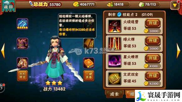 名将曲全武将技能图一览 积极参与游戏内的节日庆典活动