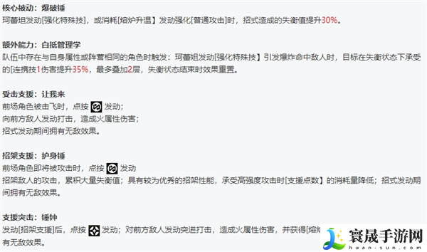 绝区零全角色立绘图鉴-绝区零全角色技能展示