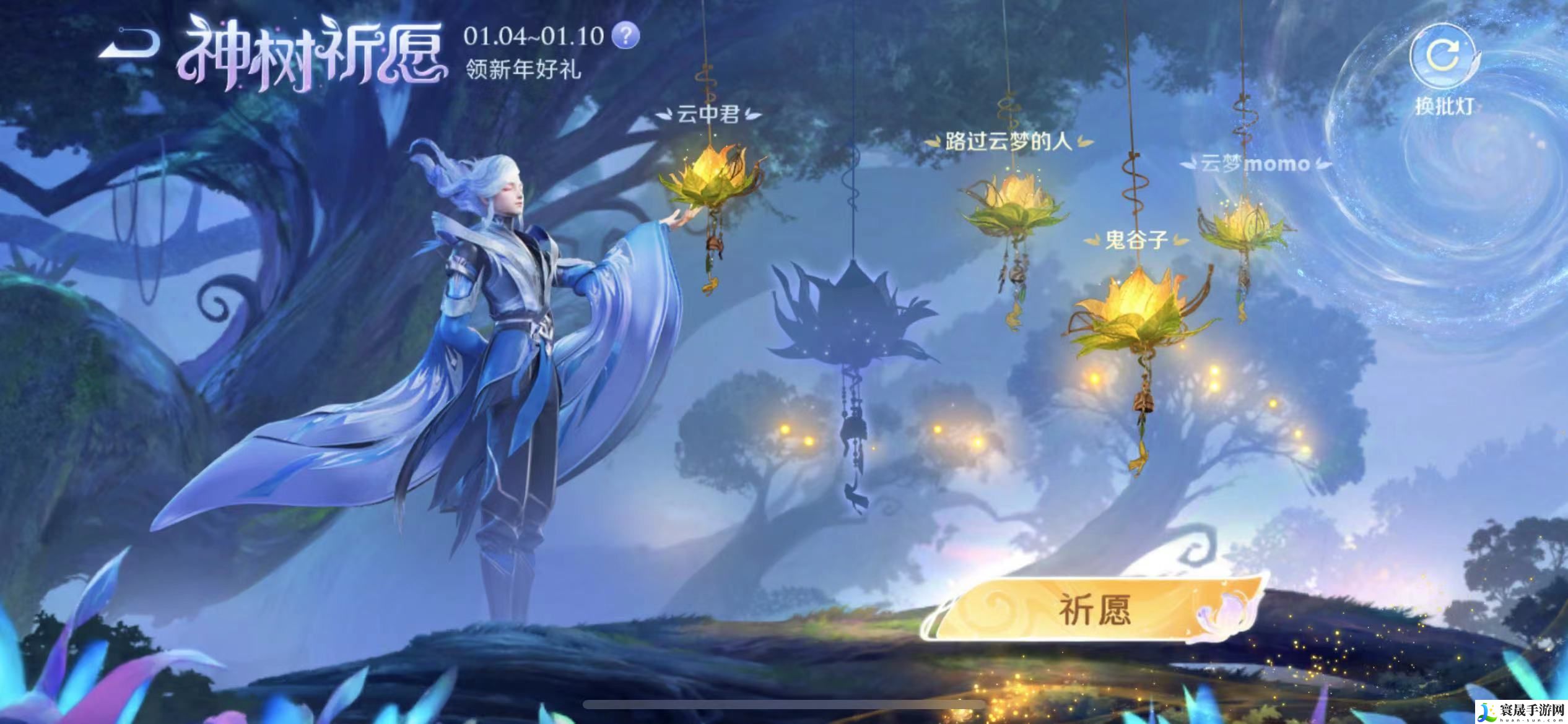 王者荣耀神树祈愿活动攻略 神树祈愿活动玩法规则介绍