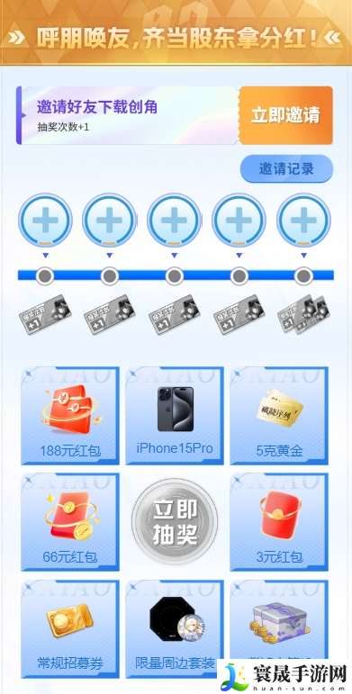 破晓序列注册怎么领现金红包-注册领现金红包活动地址分享