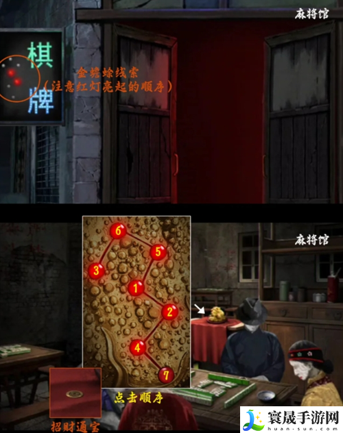 阴阳锅3阴缘牵第一章怎么过-第一章图文通关攻略
