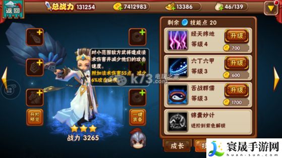 名将曲全武将技能图一览 积极参与游戏内的节日庆典活动