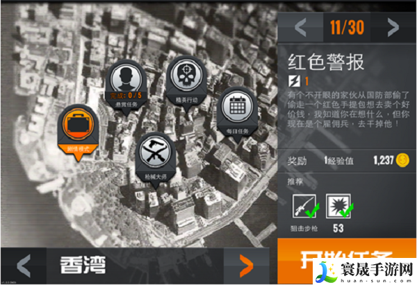狙击行动：代号猎鹰任务攻略：完美通关全攻略