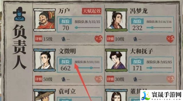 《江南百景图》松江府的探险激活方法