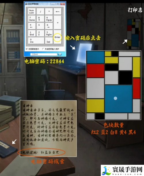 阴阳锅3阴缘牵第一章怎么过-第一章图文通关攻略