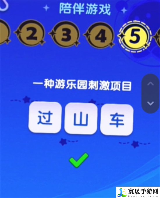 梦想家园宇宙来客答题答案是什么-宇宙来客答题答案大全