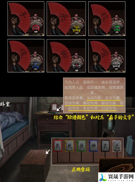 阴阳锅3阴缘牵第二章怎么过-第二章通关攻略
