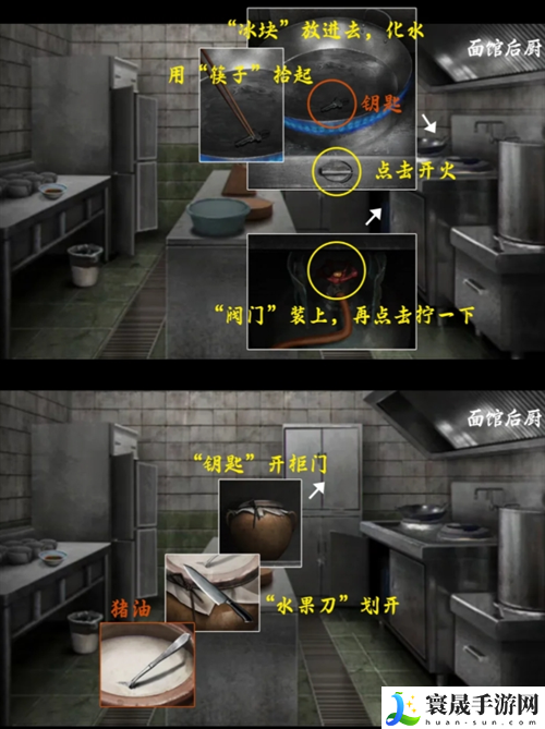 阴阳锅3阴缘牵第一章怎么过-第一章图文通关攻略