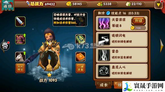 名将曲全武将技能图一览 积极参与游戏内的节日庆典活动
