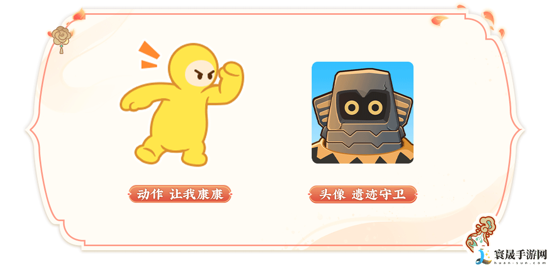 元梦之星大王星玩法内容一览：通过日常任务提升经验值获取效率