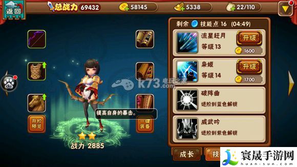 名将曲全武将技能图一览 积极参与游戏内的节日庆典活动