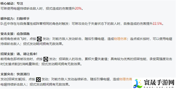 绝区零全角色立绘图鉴-绝区零全角色技能展示