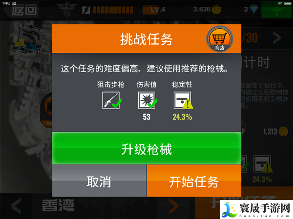 狙击行动:代号猎鹰枪械属性攻略:高级玩法全方案