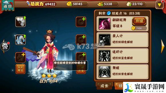 名将曲全武将技能图一览 积极参与游戏内的节日庆典活动