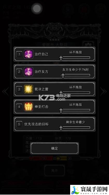 地下城堡2银币副本通关心得 攻略教你升级方法