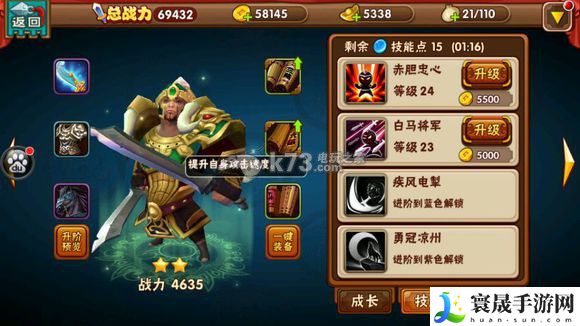 名将曲全武将技能图一览 积极参与游戏内的节日庆典活动