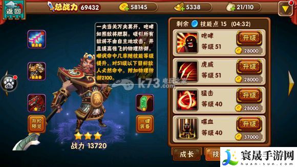 名将曲全武将技能图一览 积极参与游戏内的节日庆典活动