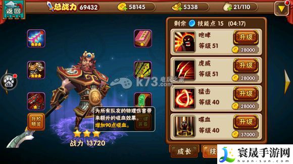 名将曲全武将技能图一览 积极参与游戏内的节日庆典活动