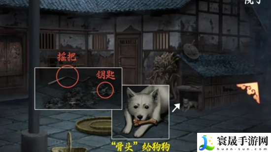 阴阳锅3阴缘牵第二章怎么过-第二章通关攻略