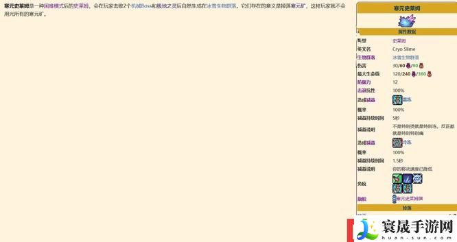 《泰拉瑞亚》寒元矿获取方法
