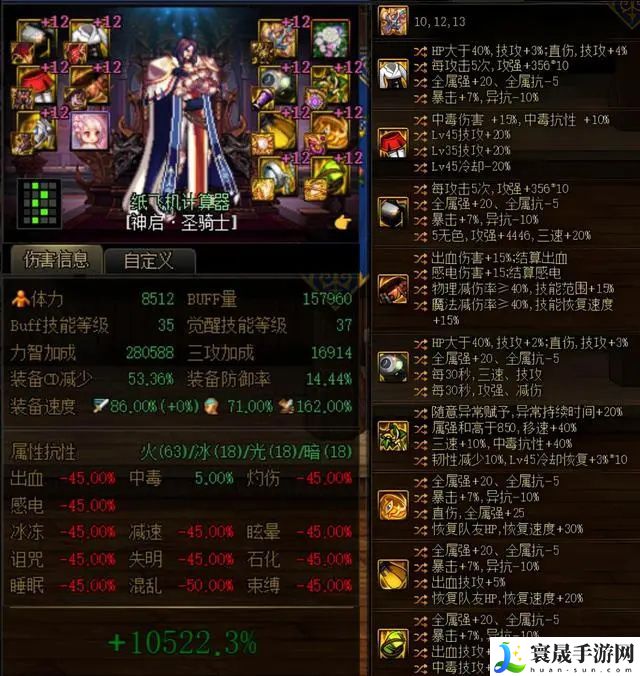 dnf神界版本奶系自定义搭配攻略 4大奶系职业完美自定义搭配推荐