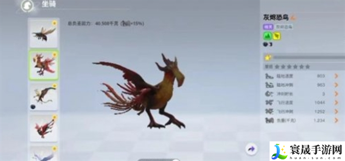 创造吧我们的星球飞行坐骑有哪些-飞行坐骑抓捕位置大全