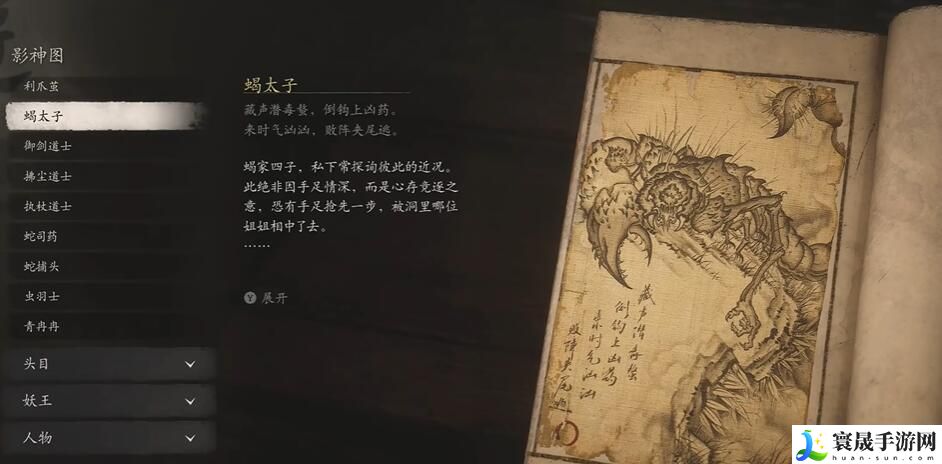 《黑神话悟空》齐齐整整四十五难成就攻略