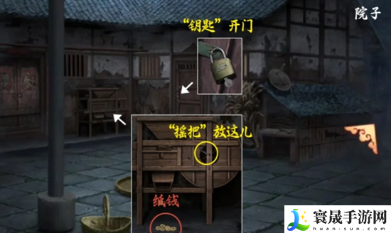 阴阳锅3阴缘牵第二章怎么过-第二章通关攻略