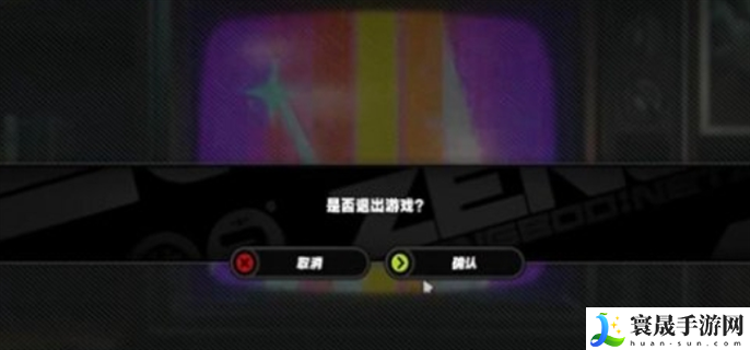 绝区零怎么退出游戏