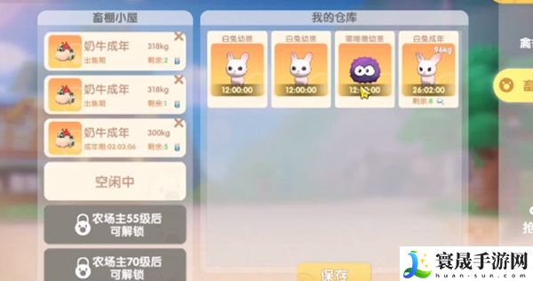 《摩尔庄园》嘟噜噜毛获取方法