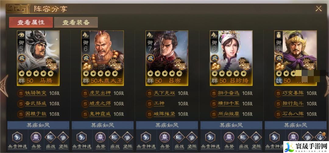 三国志战棋版S5木鹿大王阵容怎么搭配 S5木鹿大王阵容搭配攻略