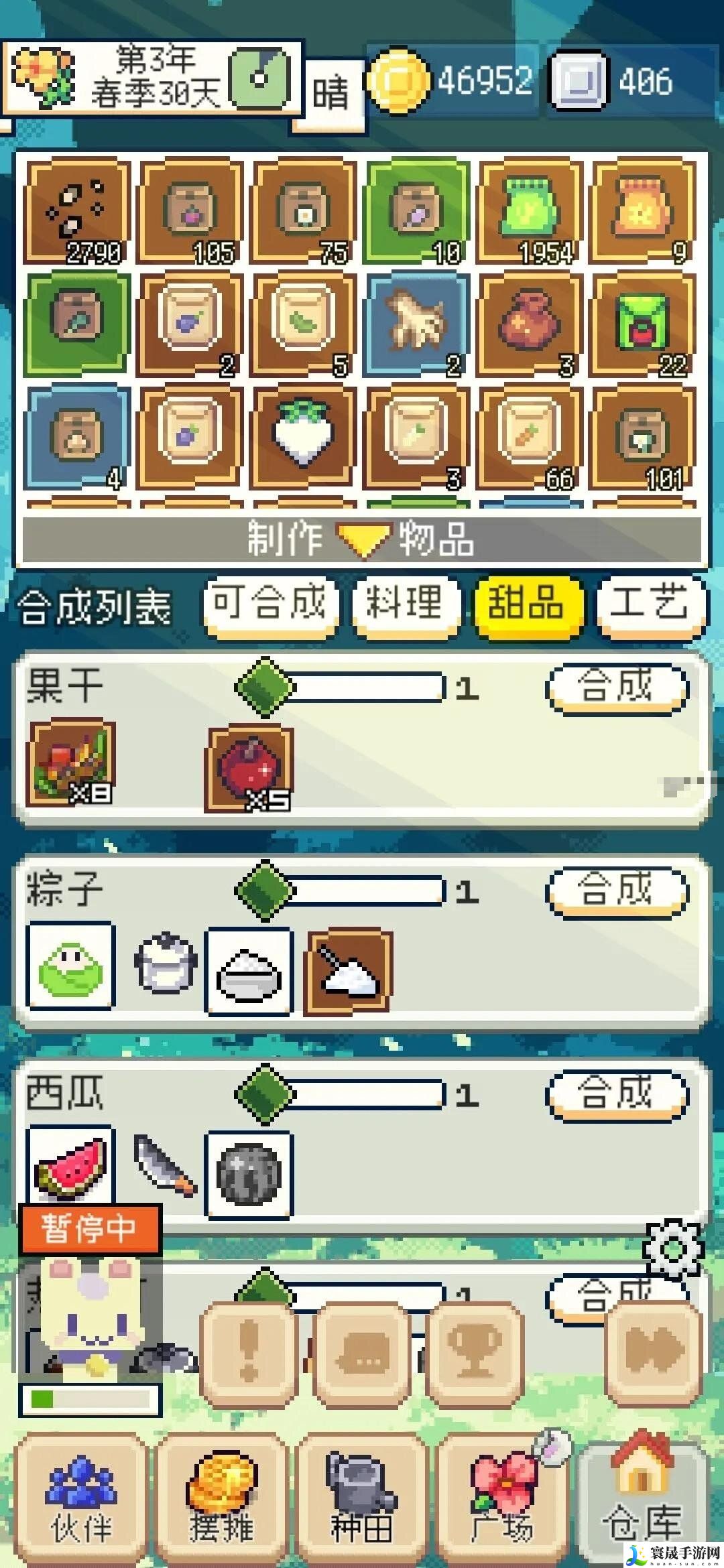种田高手游戏怎么赚钱最快 种田高手游戏摆摊赚钱攻略