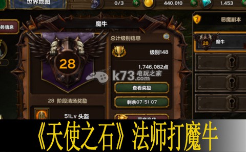 天使之石法师打魔牛技巧 装备品质与等级提升，追求极致属性加成