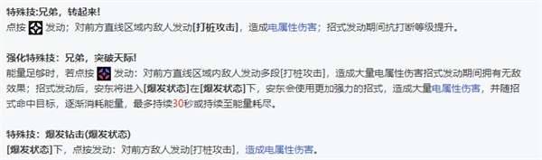 绝区零全角色立绘图鉴-绝区零全角色技能展示