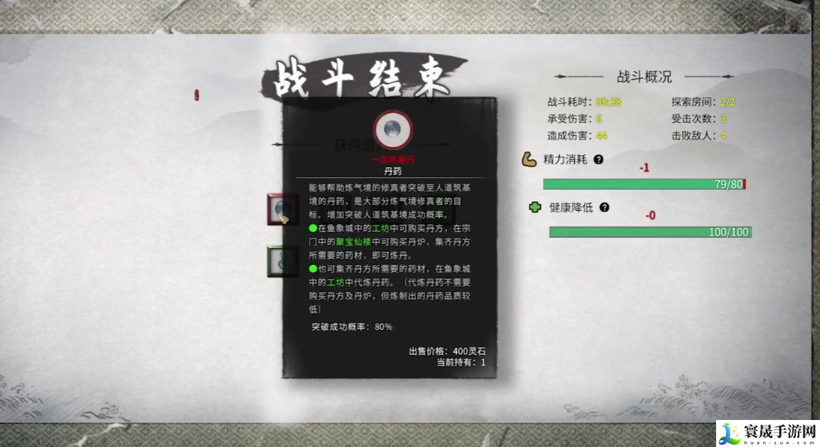 鬼谷八荒逆天炉鼎介绍:游戏内公会建设与管理