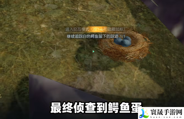 《黎明觉醒》白鳄女王位置介绍