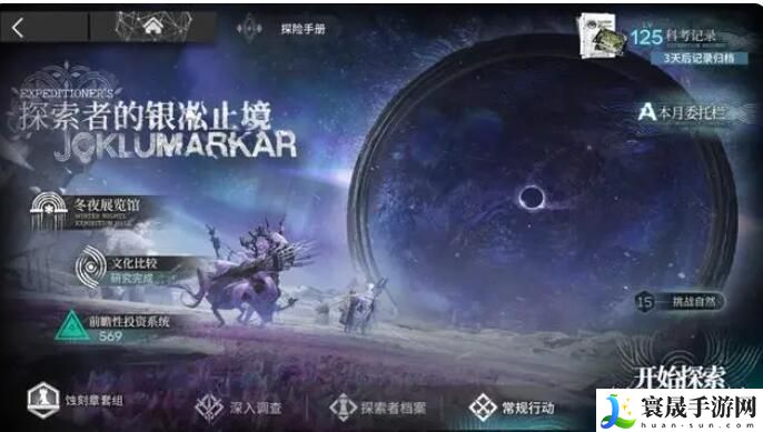 明日方舟萨米肉鸽第四结局怎么触发 萨米肉鸽第四结局触发攻略
