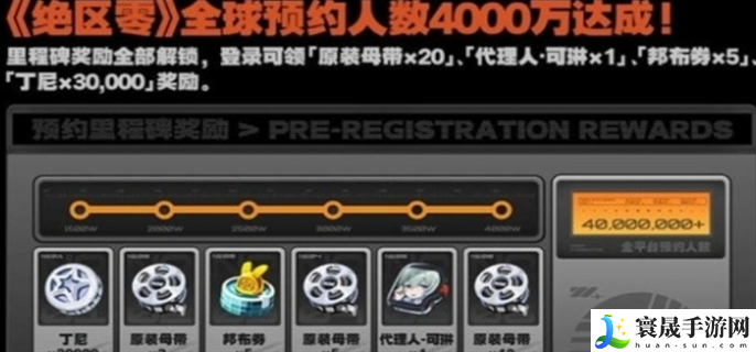 绝区零公测开服可领多少抽