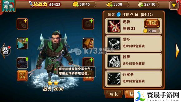 名将曲全武将技能图一览 积极参与游戏内的节日庆典活动
