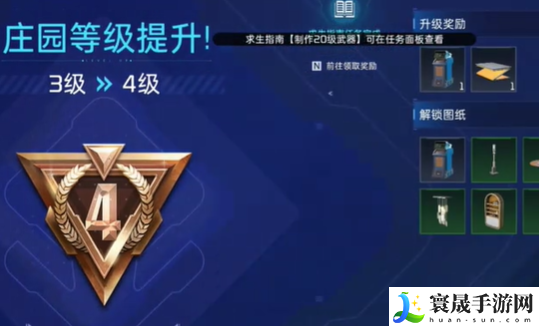 星球重启怎么远程控制据点 据点远程控制方法