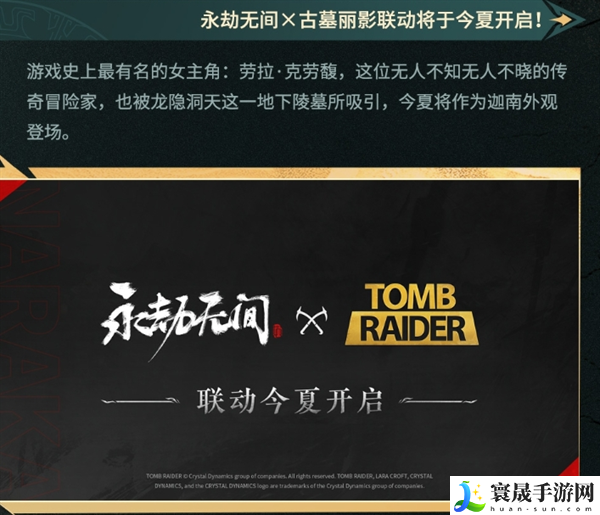 永劫无间三周年活动有哪些-三周年活动内容一览