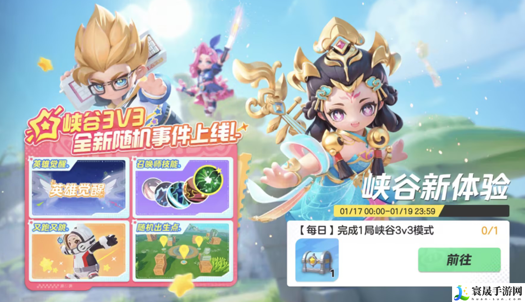 元梦之星峡谷新玩法一览：攻略分享战斗要领