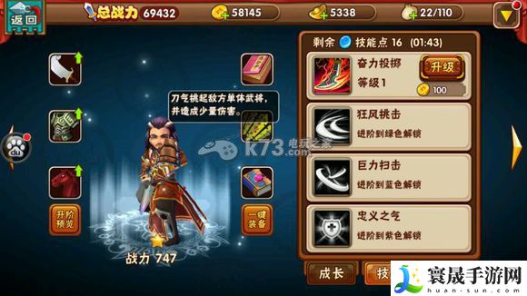 名将曲全武将技能图一览 积极参与游戏内的节日庆典活动
