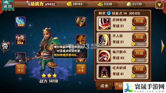 名将曲全武将技能图一览 积极参与游戏内的节日庆典活动