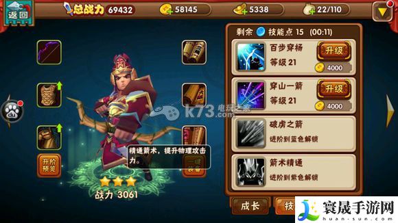 名将曲全武将技能图一览 积极参与游戏内的节日庆典活动