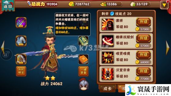 名将曲全武将技能图一览 积极参与游戏内的节日庆典活动