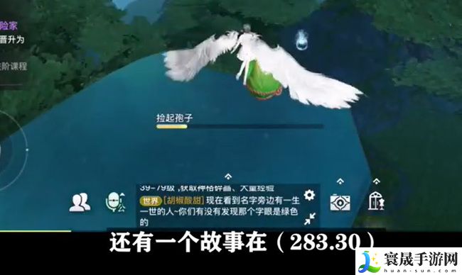 《天谕手游》寻药之旅任务攻略